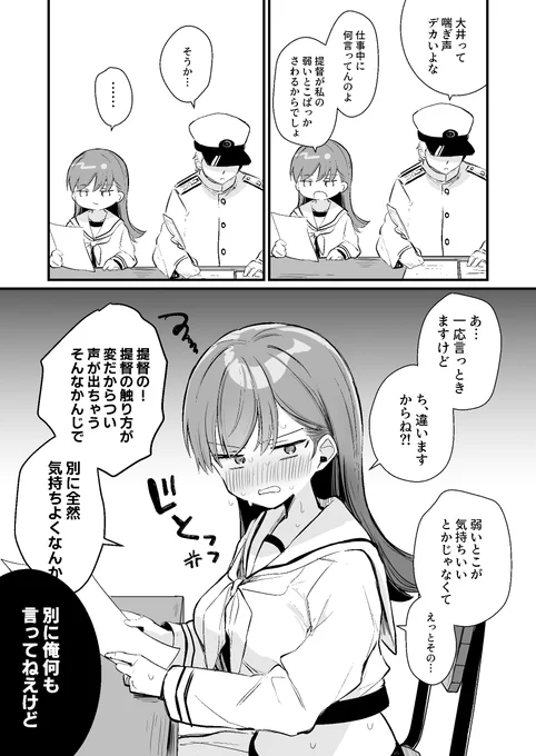 自爆っち 
