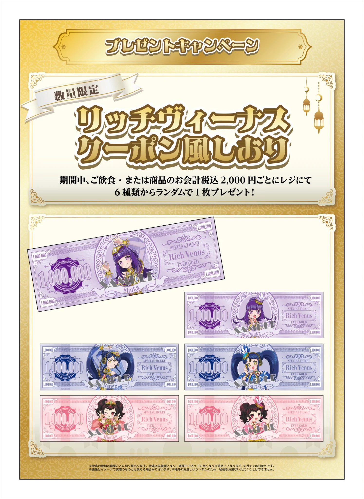 プリズムストーンカフェ出張店関連情報X on X: 