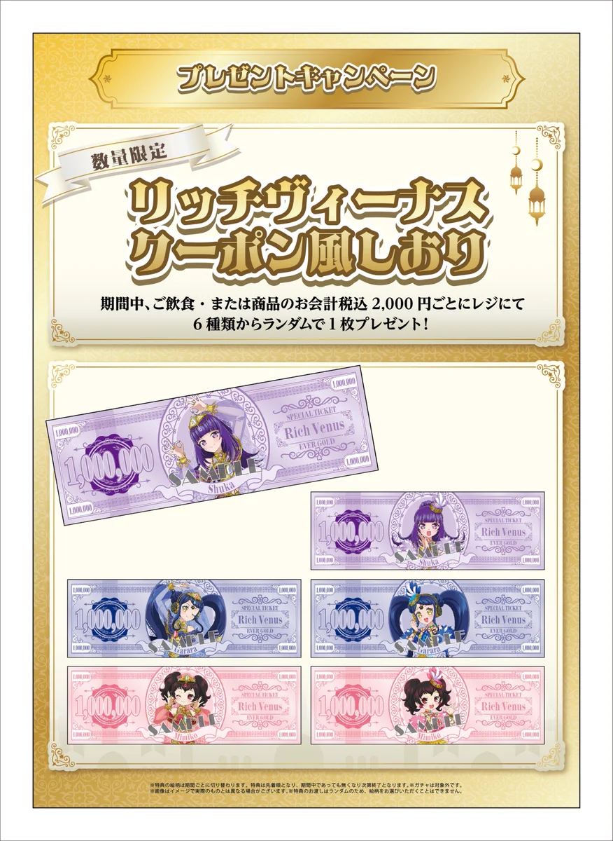 プリズムストーンカフェ出張店関連情報X on X: 