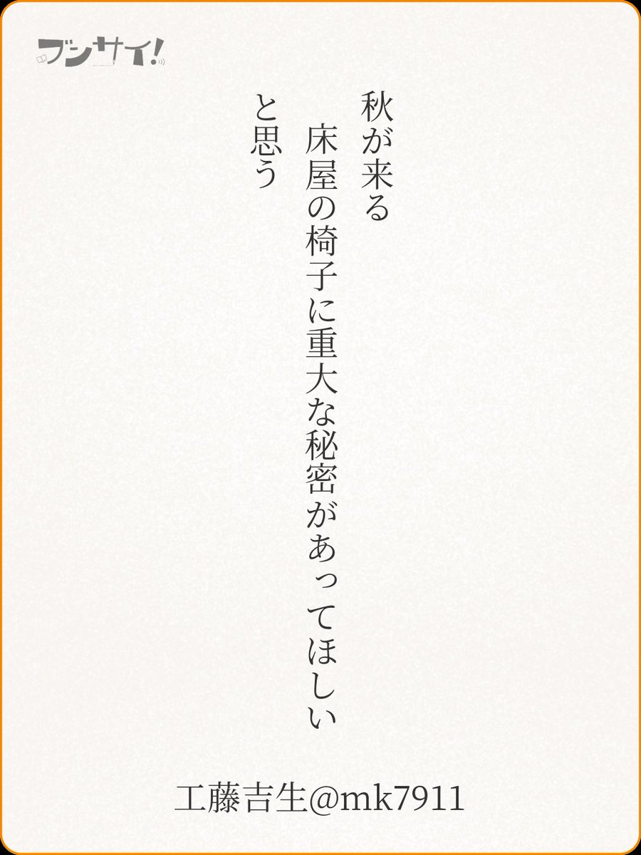 mk7911_bot's tweet photo. #世界で一番すばらしい俺 #ブンサイ #短歌 https://t.co/TA2TvVojyG