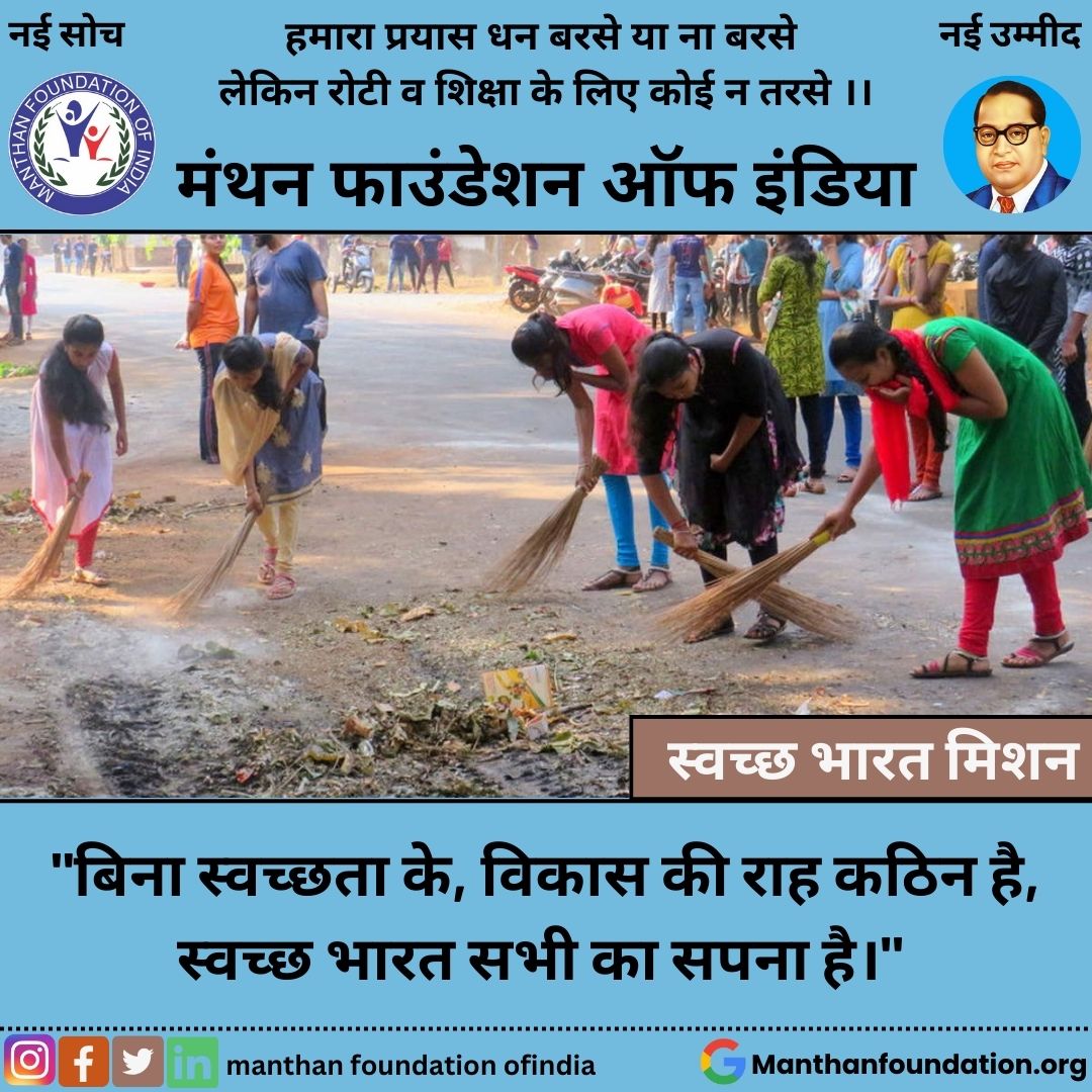 Manthanfoundat6's tweet photo. सामाजिक कल्याण से ही समाज के सभी वर्गों के लोग अपनी आवश्यकताओं को पूरा कर सकते हैं और एक सशक्त समाज का निर्माण कर सकते हैं।"
.
.
.
.
.
#manthanfoundationofindia
#socialwelfare
#ngo
.
.
.
.
.
#newpost #post #likes #likesforlike #fashion #creativity #creation #instagram #instagood https://t.co/0lTbtCTnSj