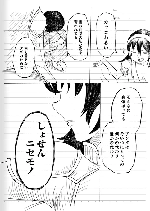 筆を折りかけた僕に女神さまが舞い降りた 7話 (7/13)