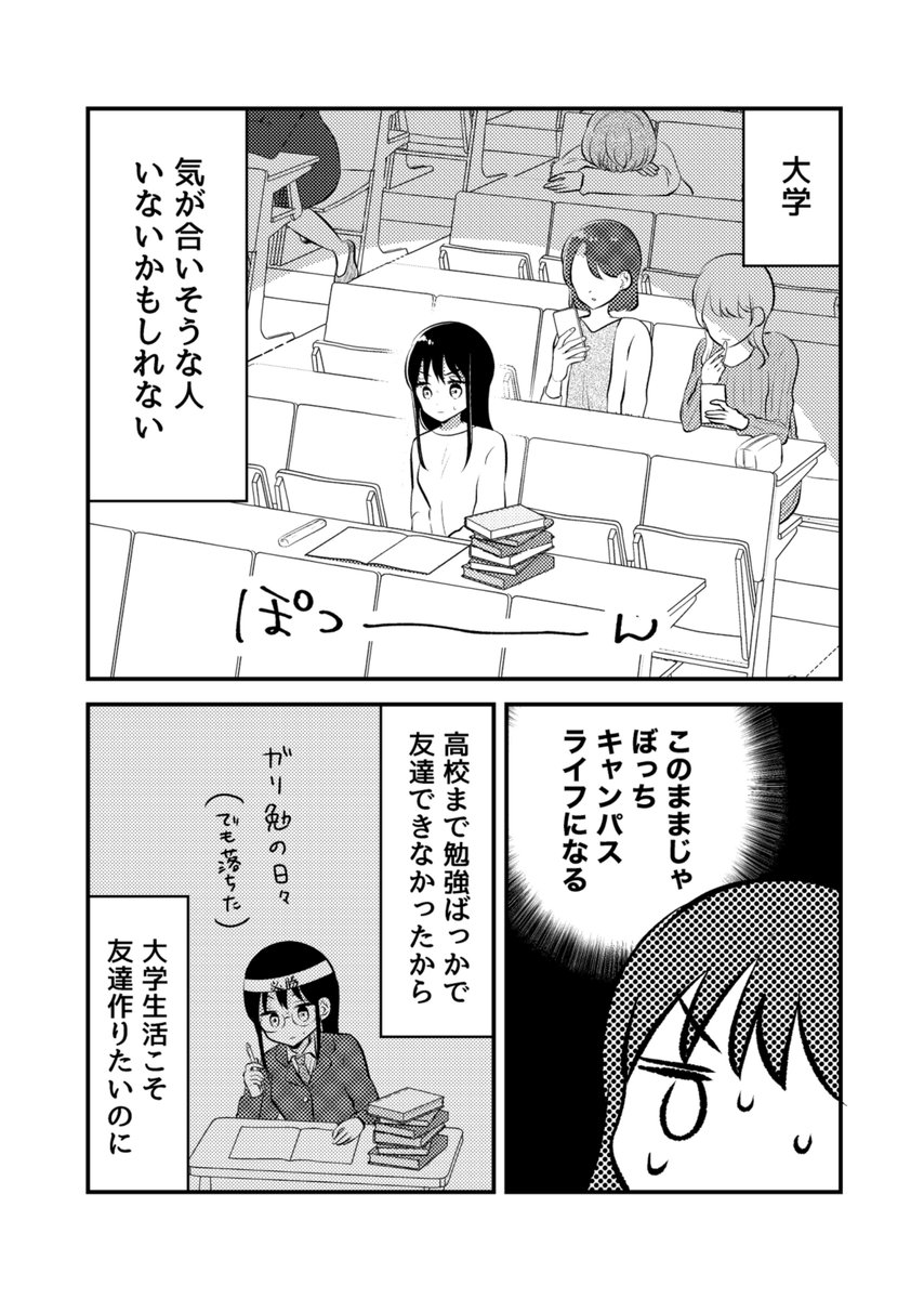 無知な真面目ちゃんVSゆるふわビッチちゃん(2/5)(再掲) #創作百合フェスタ #漫画が読めるハッシュタグ #創作百合