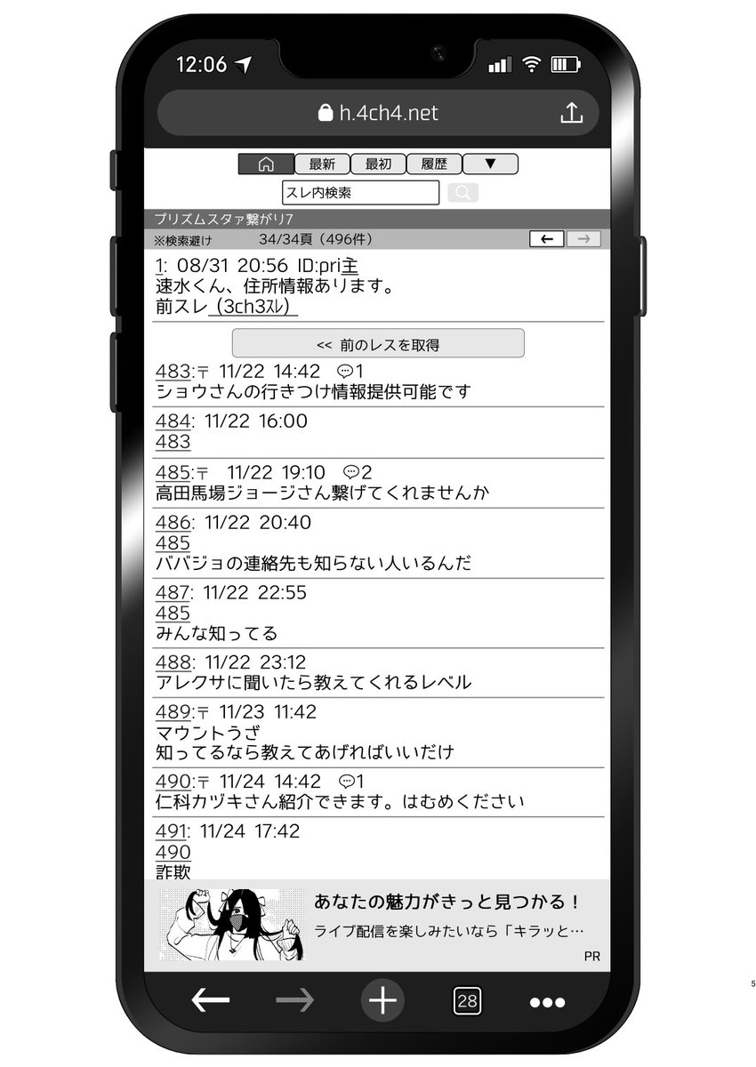 11/23に頒布する、ジョージとデートしたことある子が350人くらい出てくる漫画(1/2) 通販はBOOTHのみで、11/5頃に一旦受付終了し、イベント後在庫があれば追加します! BOOTH→https://akik-2d.booth.pm/items/5188160