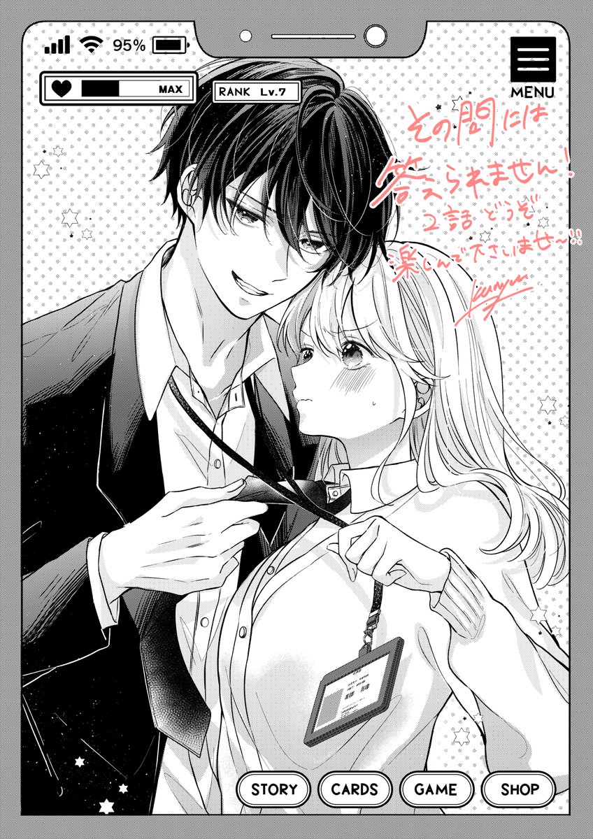 🐺お知らせ🐺
本日発売の #花とゆめ 22号にて
「#その問には答えられません!」
2話 掲載して頂いております💭
教卓の下から見える
元ヤン先生を貼っておきます
ぜひ よろしくお願い致します!🤍