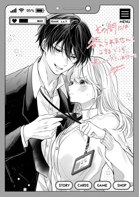 🐺お知らせ🐺

本日発売の #花とゆめ 22号にて
「#その問には答えられません!」
2話 掲載して頂いております💭

教卓の下から見える
元ヤン先生を貼っておきます

ぜひ よろしくお願い致します!🤍 