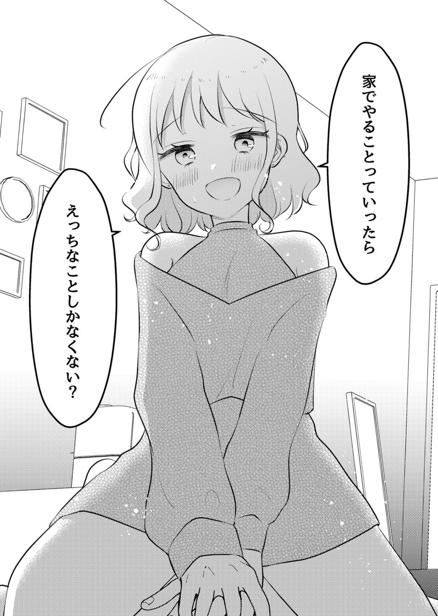 無知な真面目ちゃんVSゆるふわビッチちゃん(4/5)(再掲) #創作百合フェスタ #漫画が読めるハッシュタグ #創作百合