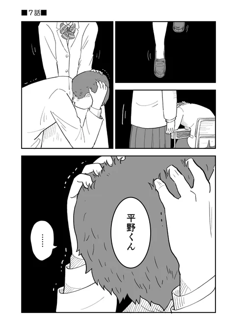 筆を折りかけた僕に女神さまが舞い降りた 7話 (1/13)