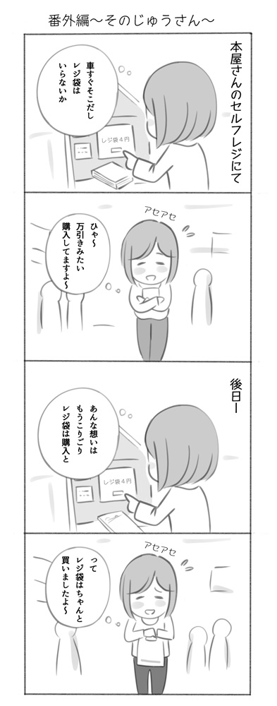 今週もおつかれさまです🍵 本業が忙しくエッセイ漫画はお休みします 息抜きに番外編を☺️