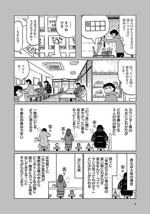 漫画サイト「ヤンチャンWeb」にて『鬱ごはん』配信開始! 🔥⑤巻発売記念キャンペーン①②巻完全無料🔥 11/2まで!  会員登録(無料)して2週間読みまくったり布教しまくってください。  画像は②巻収録の38話です。  コチラから↓ 