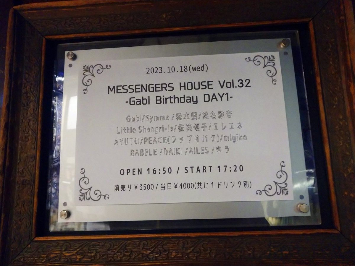 busstop1234's tweet image. 2023/10/18  MESSENGERS HOUSE
vol.32-Gabi Birthday Day1-
実に7ヶ月ぶりのMESSENGERS HOUSEのライブで代表でもあるGabiさんのバースデーライブでした。お目当てはmigikoさんでmigikoワールドをしっかり堪能しましたが、ライブ自体が素晴らしく、全身を使って楽しめました。#migiko #Messengers