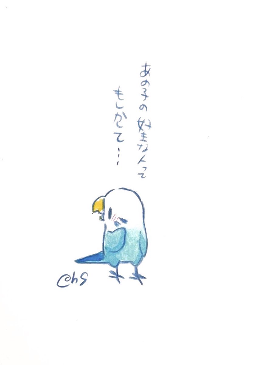 あの子の好きな人ってもしかして...  #1日1回恋することり