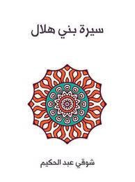 عبدالرحمن آل فليج السبيعي tweet media