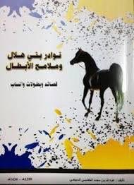 عبدالرحمن آل فليج السبيعي tweet media