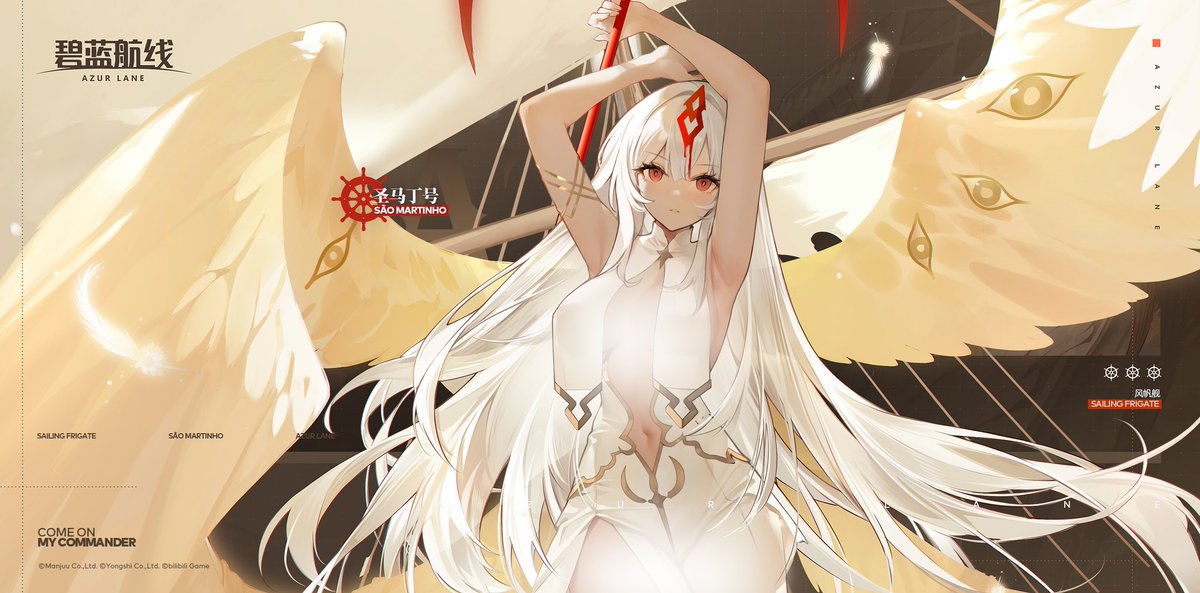 「風帆  サン・マルティン SDモーション #アズールレーン」|らっと@アズレンのイラスト