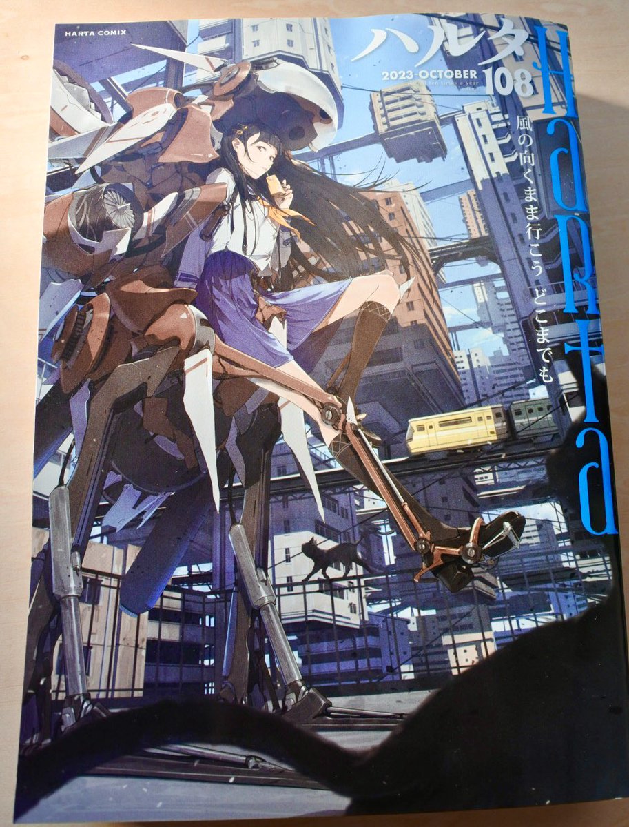 今月のハルタにショート漫画やっほー稲荷山が載ってます。よろしくお願いします。