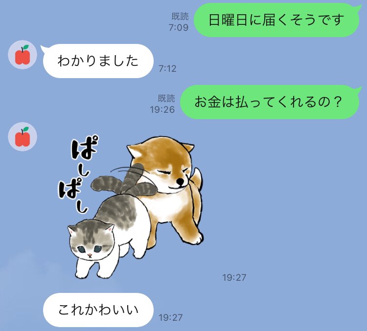 高1娘に化粧品を買わされました