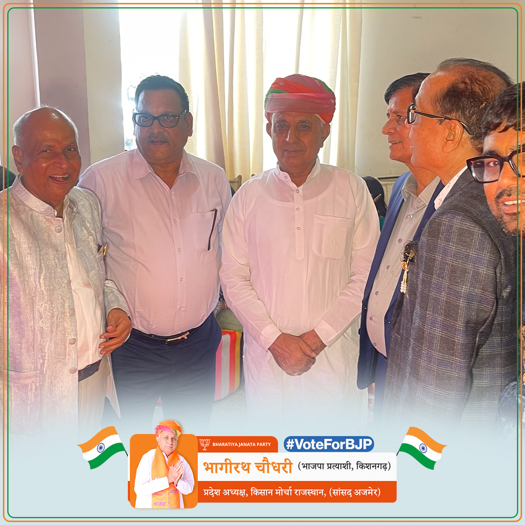 mpbhagirathbjp's tweet photo. नगर परिषद किशनगढ़ के सभापति श्री दिनेश सिंह जी राठौड़ को जन्मदिन पर शुभकामनाएं दी। आप निरन्तर नगरपरिषद क्षेत्र में यों ही विकास के कार्य करते रहे, जनहित के कार्यों हेतु ईश्वर की कृपा आप पर बनी रहे।
#BhagirathChoudhary
#VoteForBJP
#PeopleFirst
#StandWithBJP
#BetterTomorrow https://t.co/T0vRugHywR