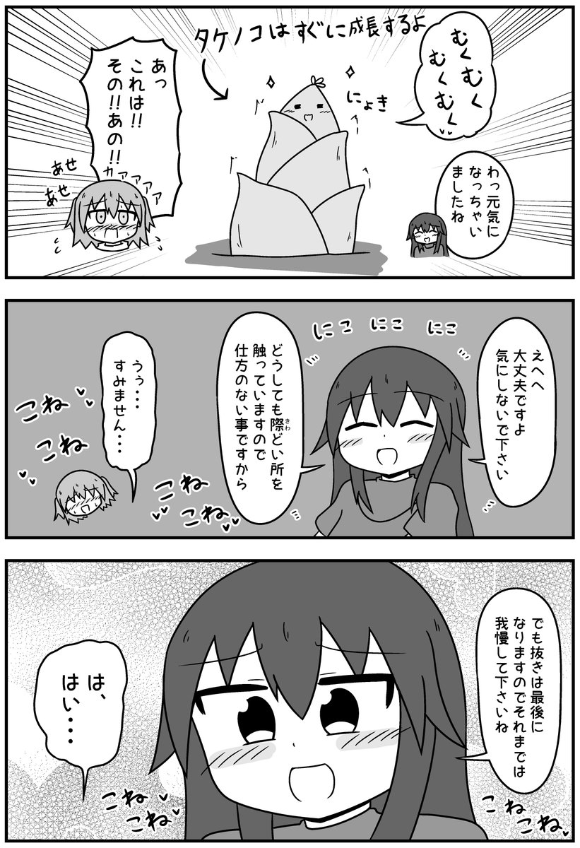 【3/6】