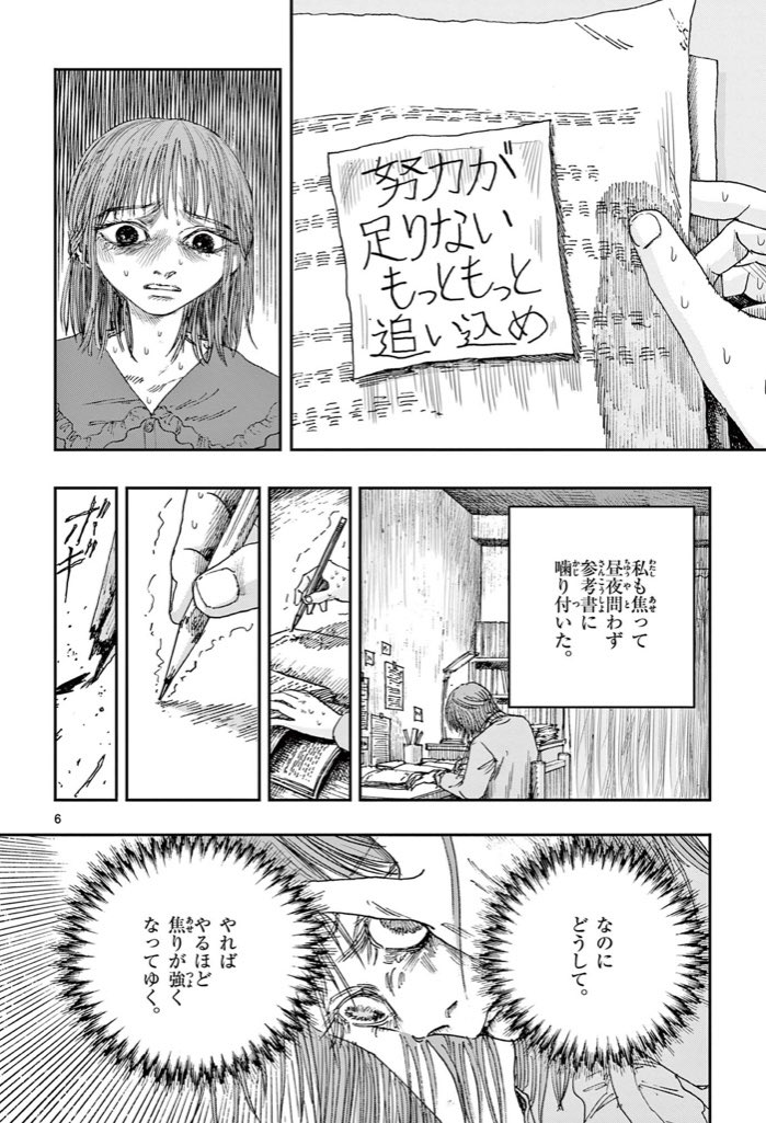 中古の本が、危険な理由。 ※ホラー漫画です(2/3)