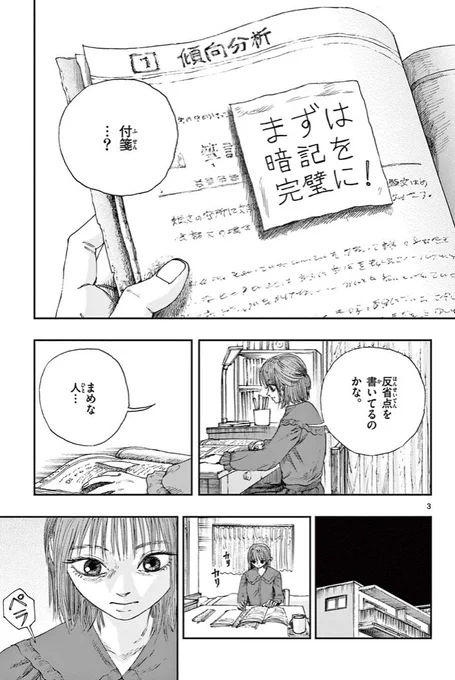 中古の本が、危険な理由。 ※ホラー漫画です(2/3)
