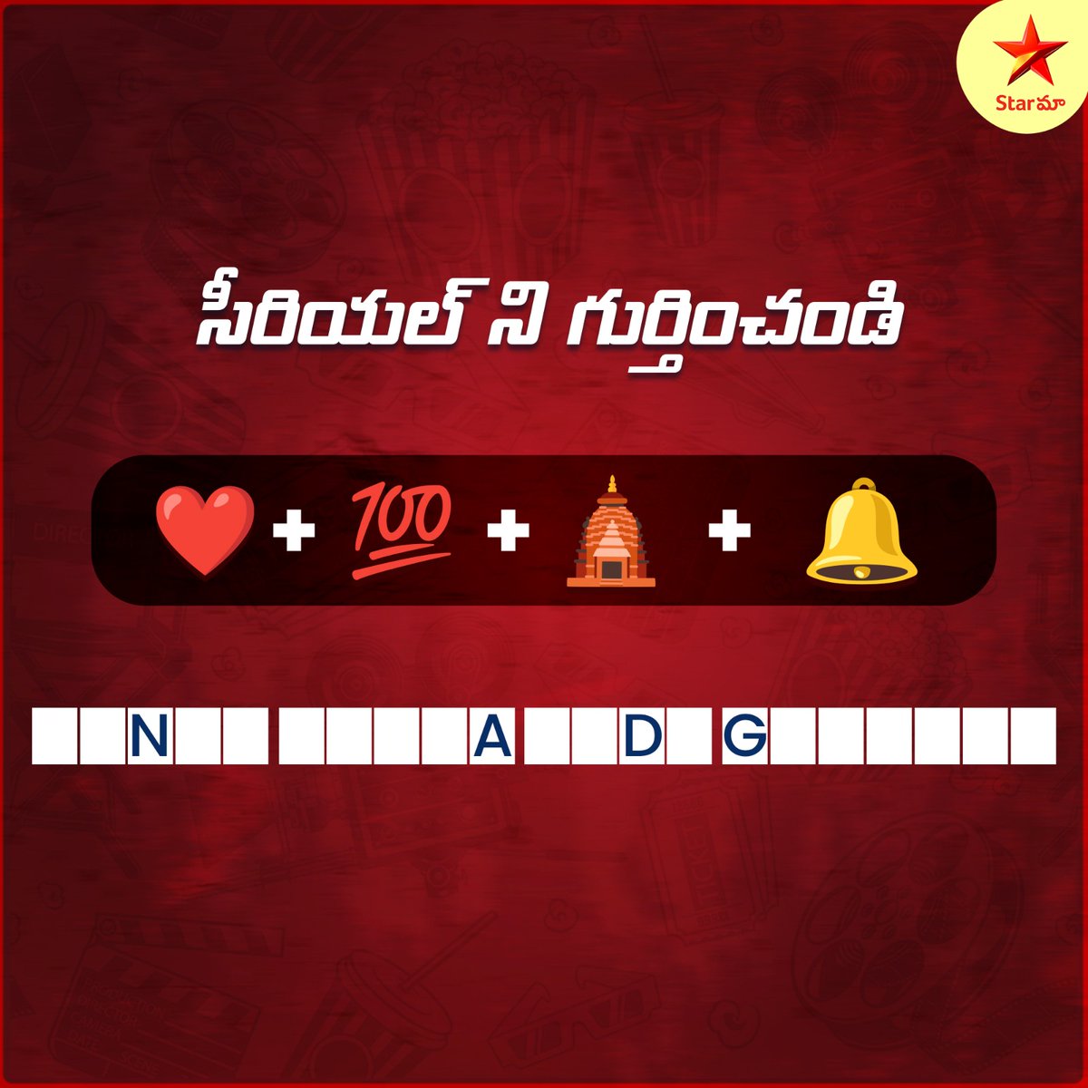 StarMaa's tweet photo. Can you guess the name of this exciting Star Maa serial? 🤔 Comment your answers below! #StarMaaSerial #StarMaa #GuessTheSerial https://t.co/6cvIyRwQOG