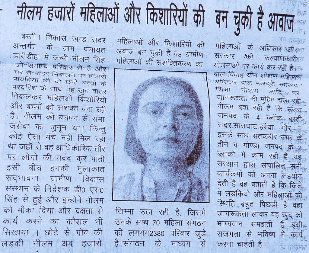 SadbhawnaBasti's tweet image. Voice of Women&apos;s &amp;amp; Adolescent -Mrs. Neelam.
Mrs Neelem a women who is Social worker working on women empowerment through Women righ awareness and associate them with government schemes.
#SadbhawnaGraminVikasSansthanBasti 
#UPCM #upgov #UPCM #samajkalyanvibhag 
#basti #Trending #