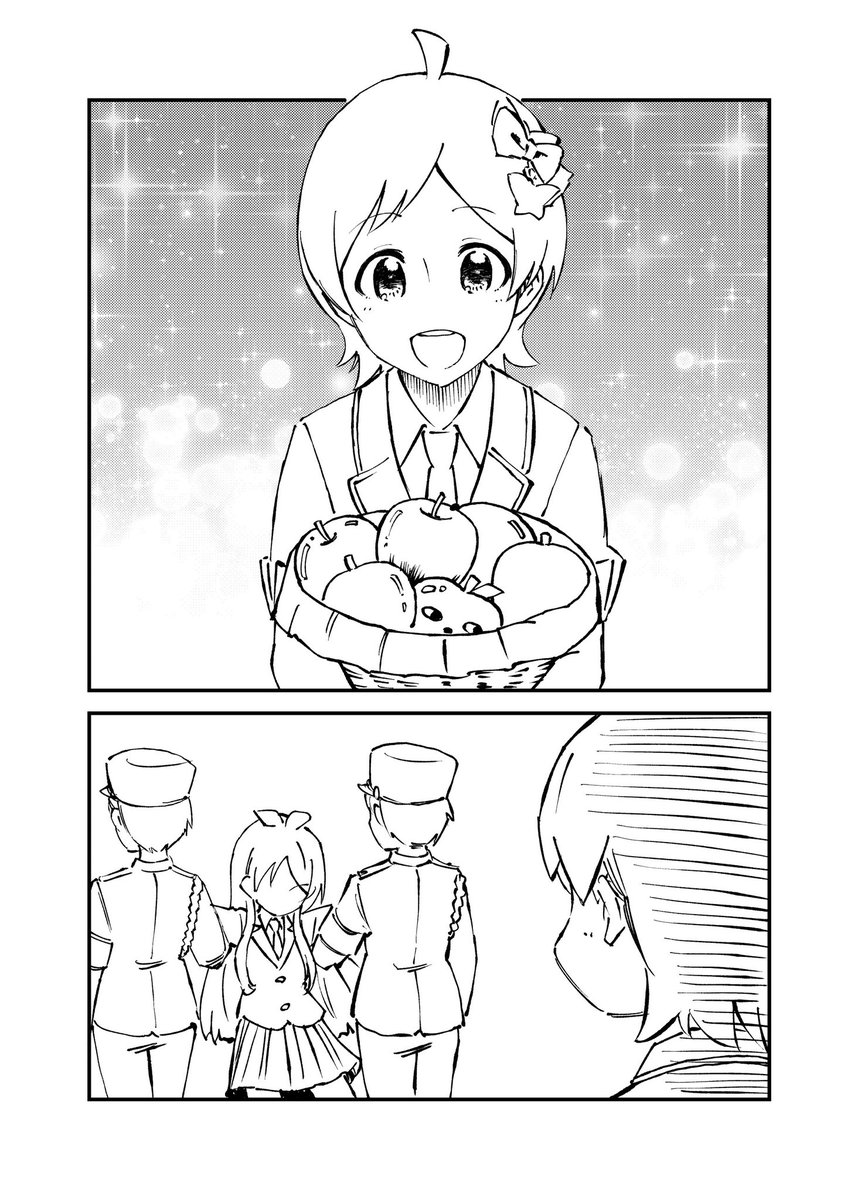 しれっと混ぜるンゴ 