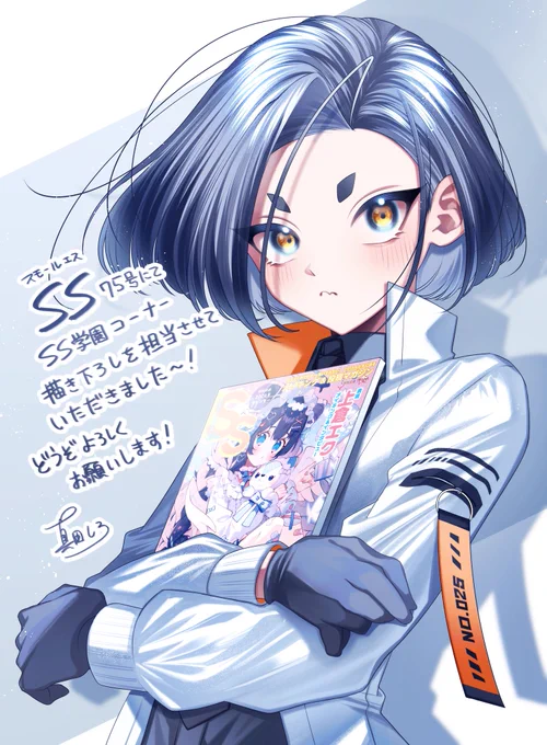 【お知らせ】 10月20日発売のスモールエス75号にてSS学園コーナーの描き下ろしページを担当させていただきました! とにかく楽しい画面にしたいな!と思いながら描いた一枚になっています。 どうぞよろしくお願いします!