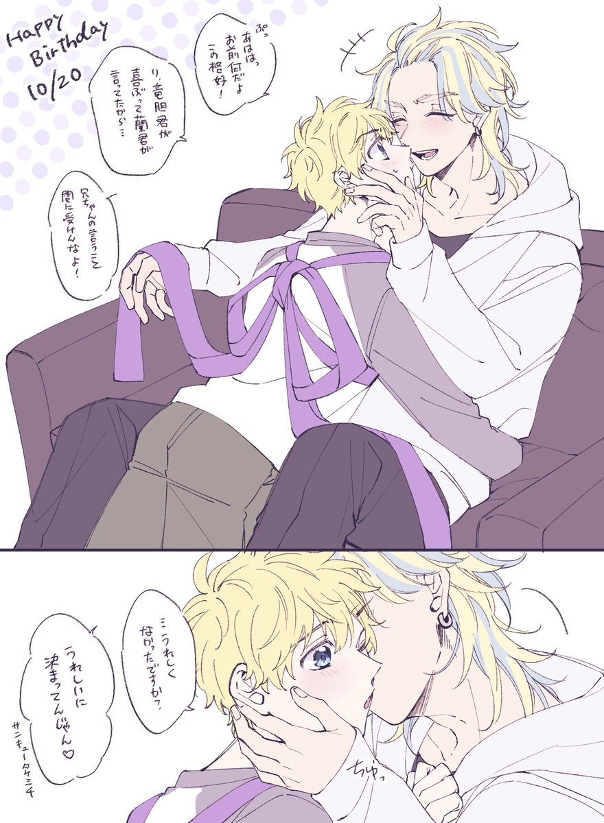 rin君お誕生日おめでとうございます〜！！🎉🎉
竜武再掲でごめんね！！