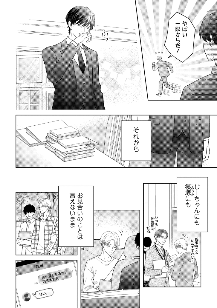 (2/4) 