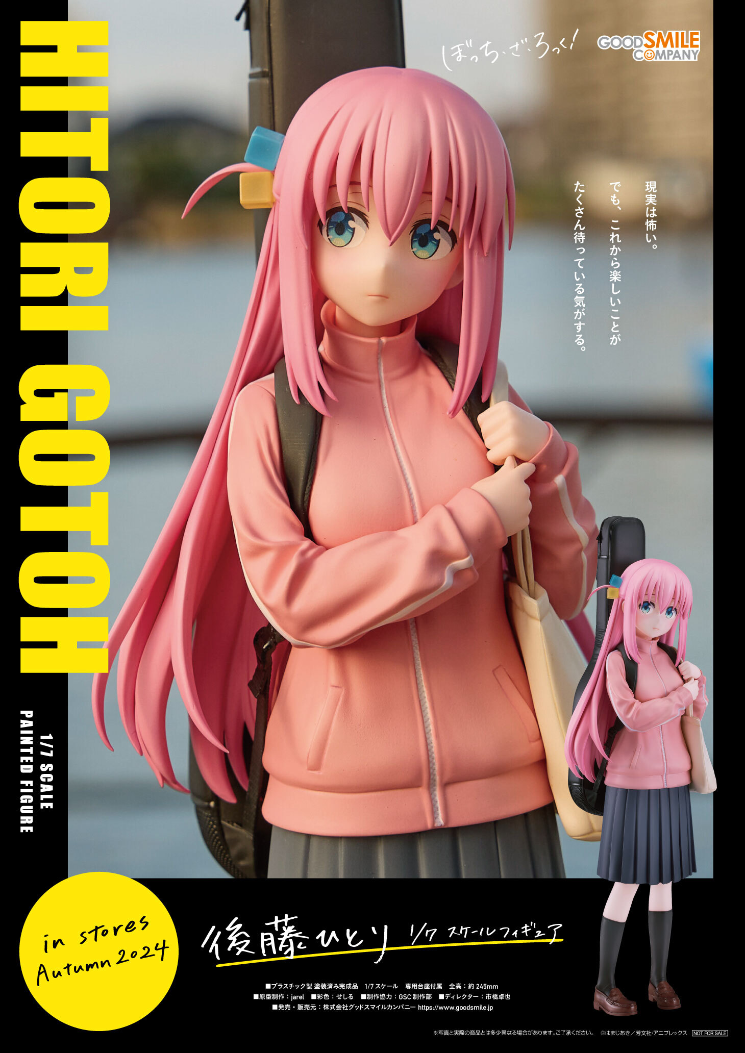 未開封 グッドスマイルカンパニー 山田リョウ 1/7スケール