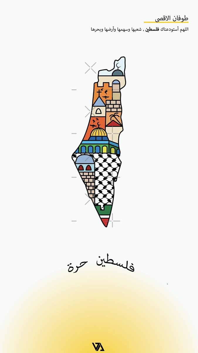 يعلـن نادي ڤيـا تضامنـه قلبـاً و قالبـاً مع أهلنـا في فلسطين / غـزة …
اللّهـم استودعنـاك أهلنـا و إخواننـا في غـزة .. اللّهـم انصرهم و كن معهم و ارحـم شهدائهم الأبرار و اشفِ جرحاهـم🇵🇸❤️‍🩹
#فلسطين_الان #غزة_تستغيث
 #IsraelAttack #IsraelTerorrist