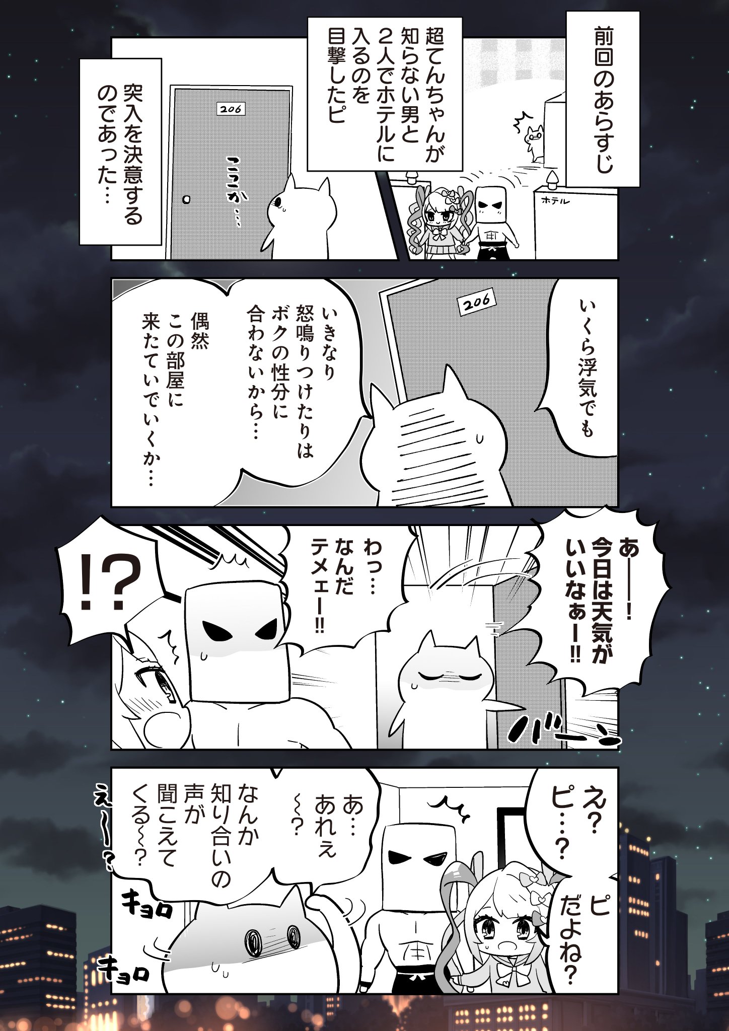 じょーみーページです♡ WSS playground/BARON DU JUVÉNILE公式 on X: 
