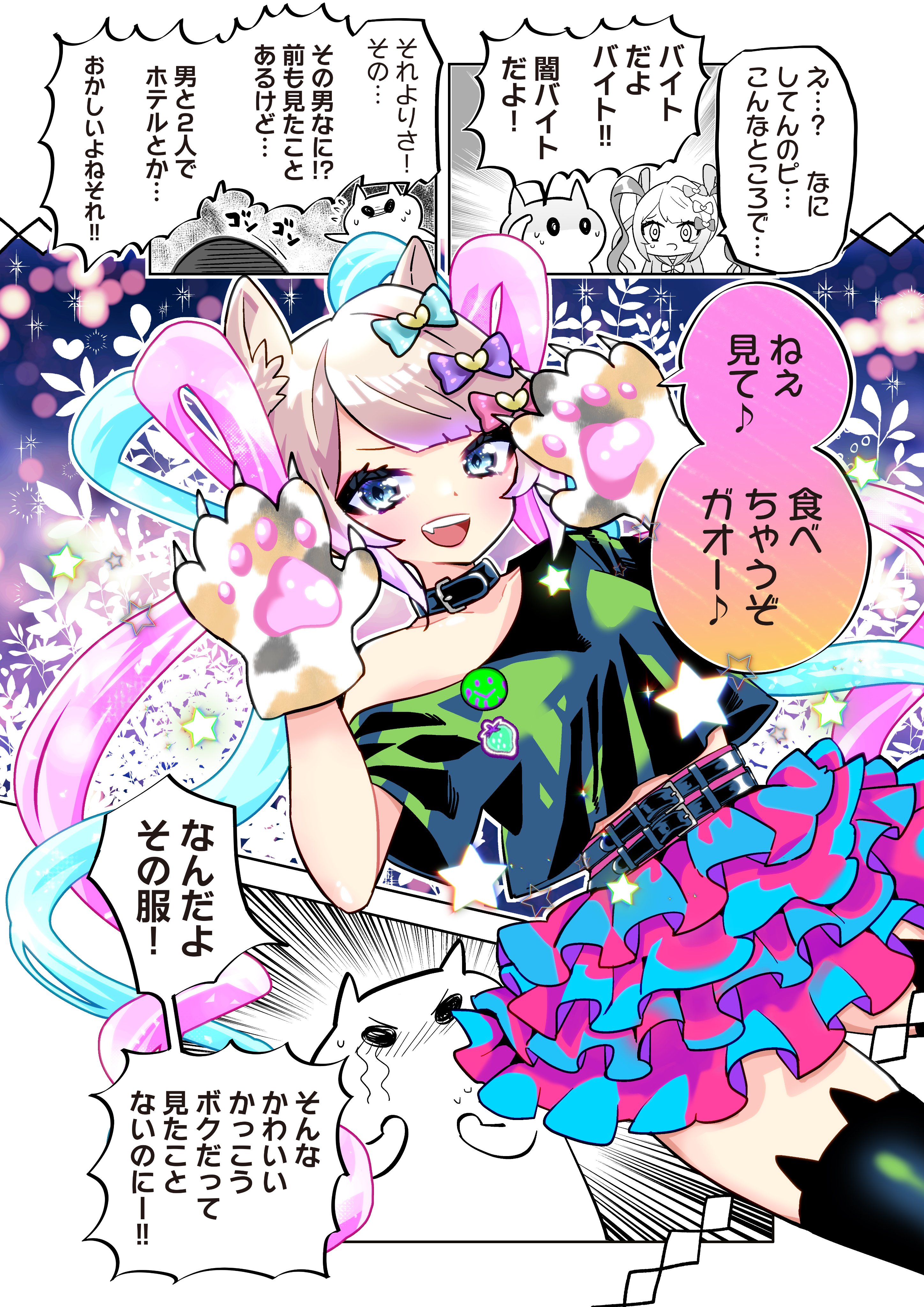 はーどもーどかのじょ - YouTube