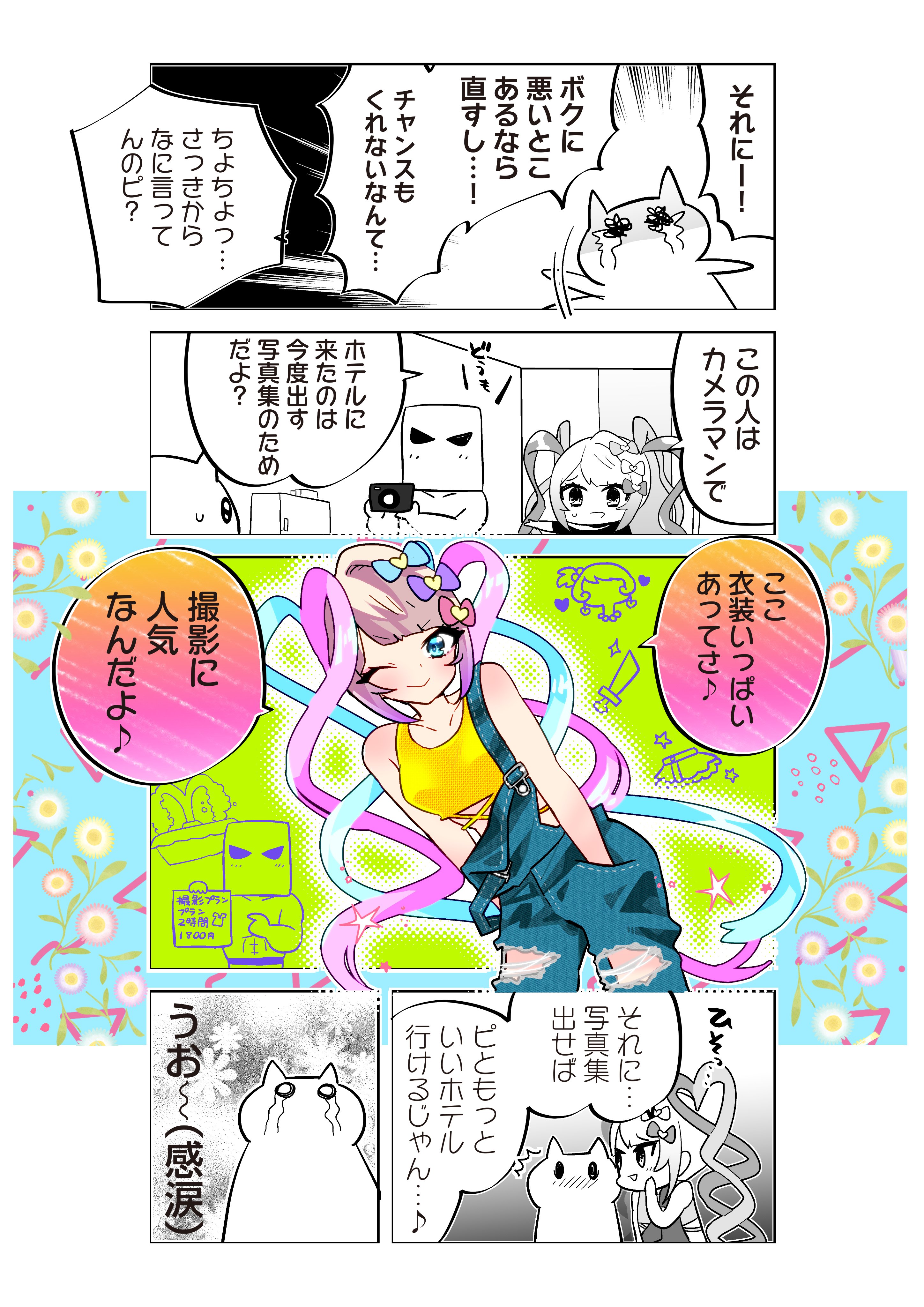 残念だった評価恐怖症さま専用」5cザーディ 微高レート 残念だった