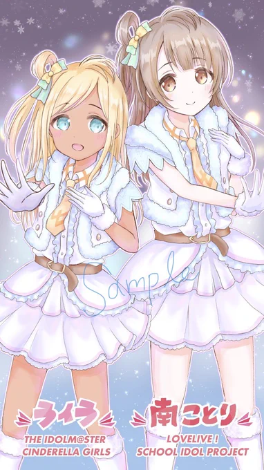 【#異次元フェス】#ライラ さんと #南ことり さんののぼりを立てる企画 twipla.jp/events/579124 にてイラストを担当させて頂きました! 10/27(金)が参加表明締切となります ぜひよろしくお願いします
