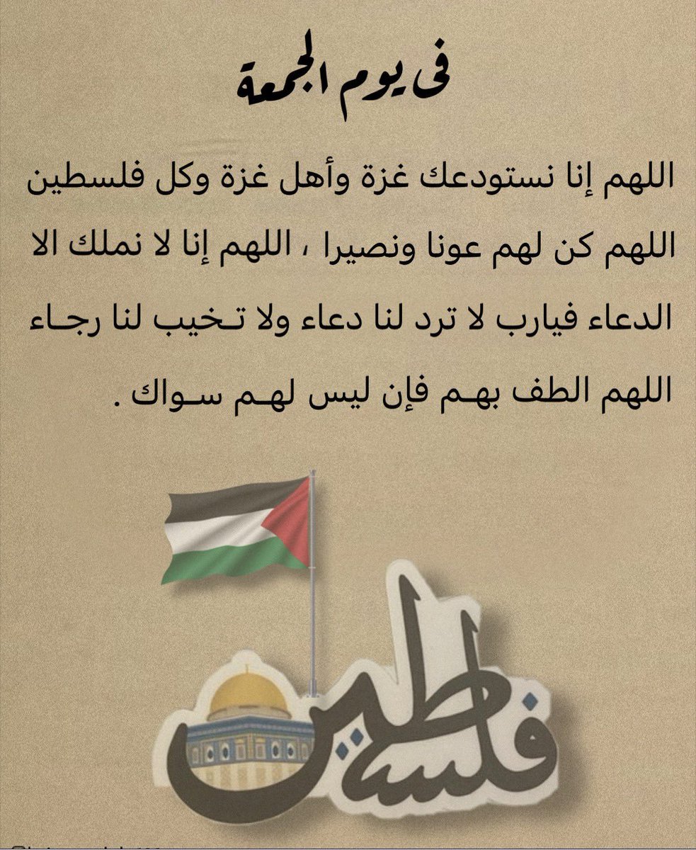 #غزة_تستغيث  #فلسطين_الان
فلسطين 🇵🇸