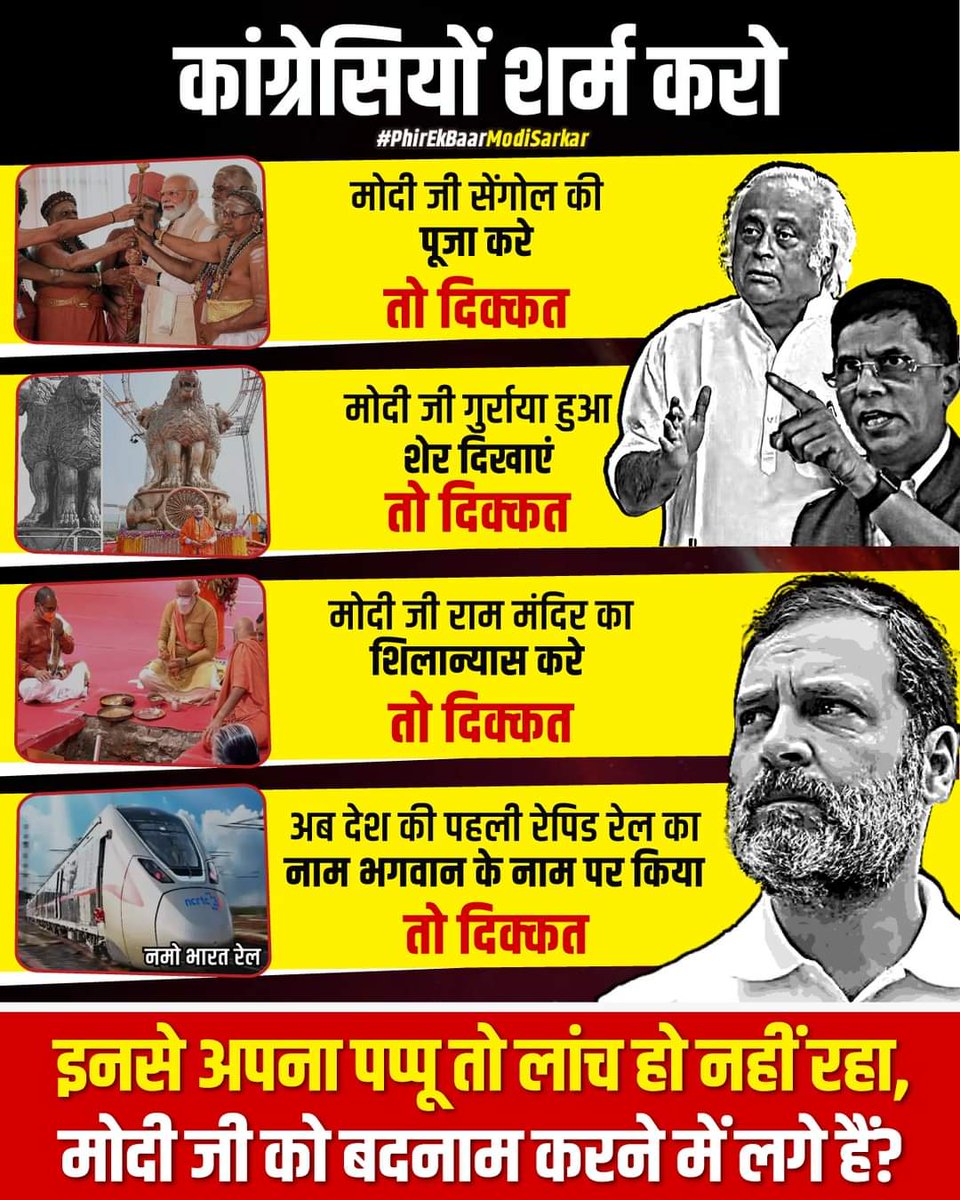 हिंदू-सनातन विरोधी है कांग्रेस
#NothingPhone2