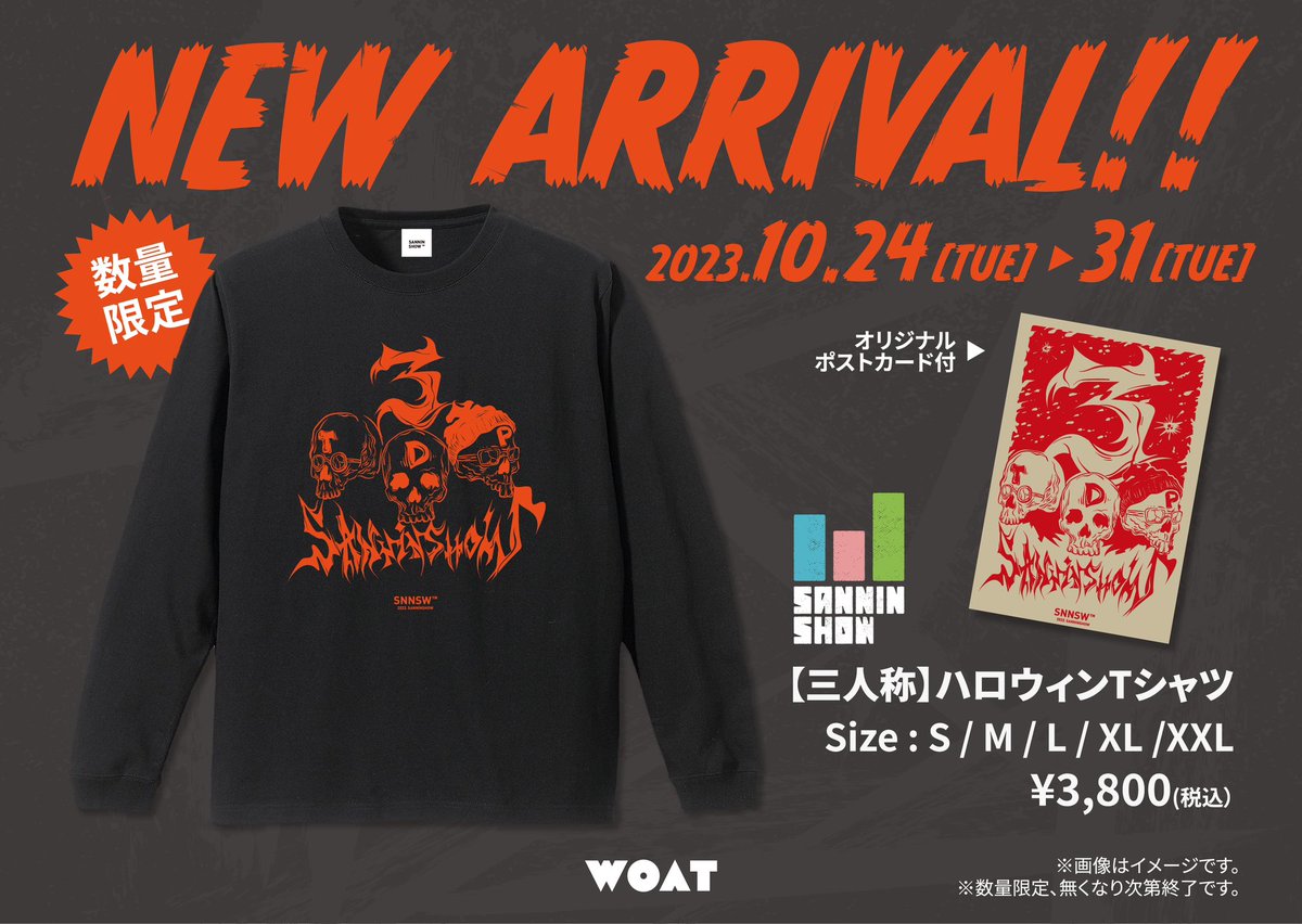 三人称 Tシャツ＆タオルまとめ売り 三人称ひょうきんTシャツ:黒字|三人称公式グッズショップ