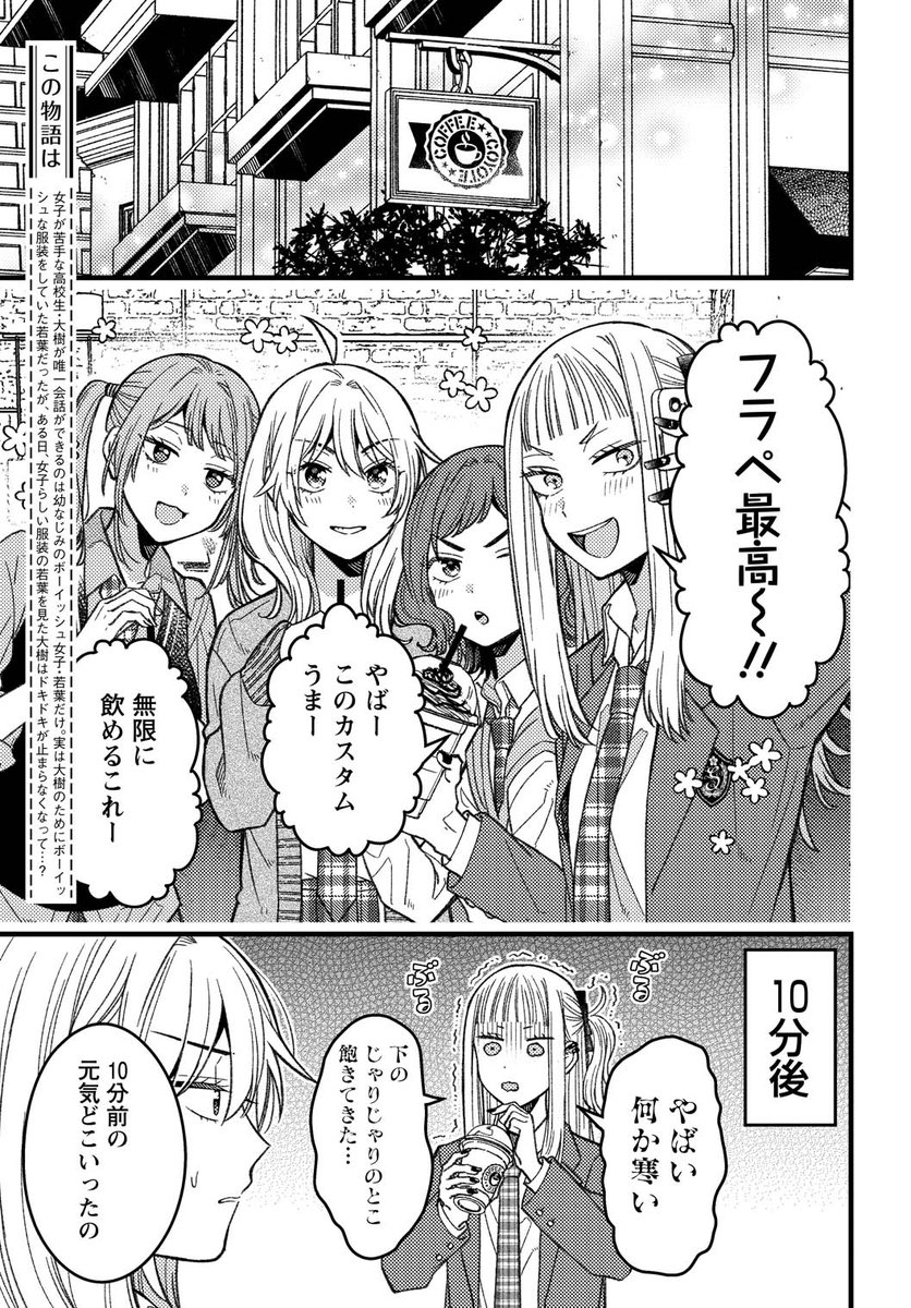 若葉ちゃん6話公開されております～!見てね
https://t.co/aKq7kuZTqO 
