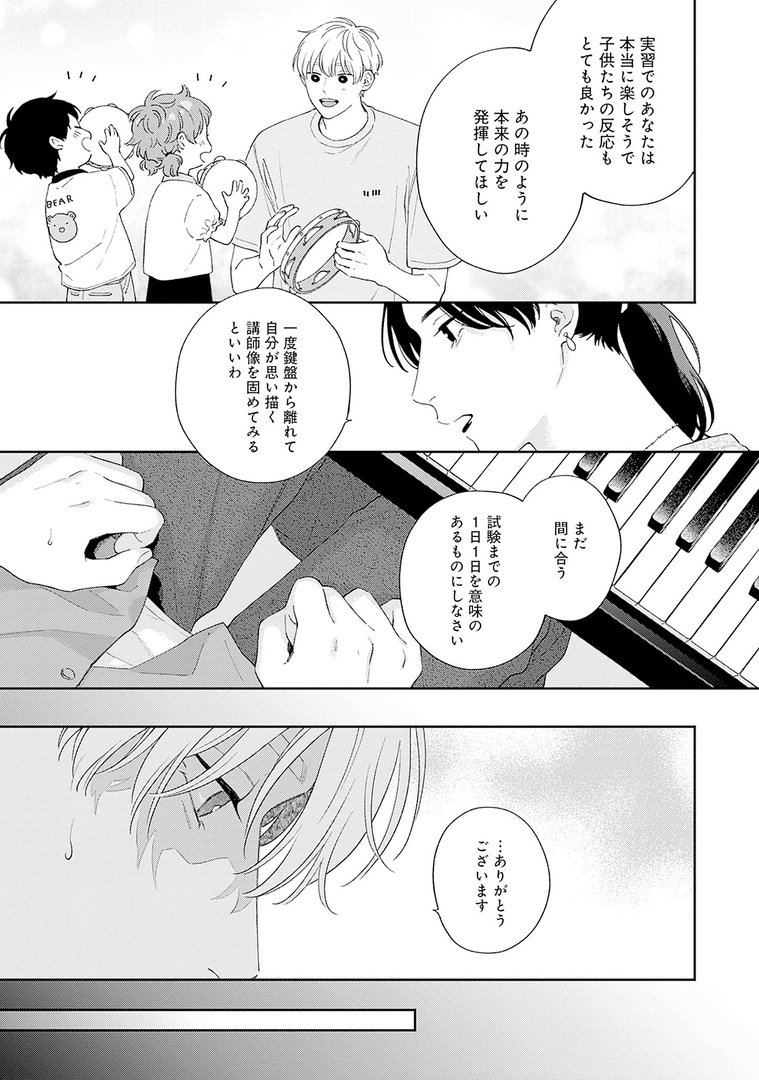 📚𝗺𝗶𝗻𝗶試し読み📚  ╋☾✦メロキス𝟭𝟭月号✦☾╋  『ピンクハートジャム beat』第3話 しっけ(@_shikke)  就職試験が思うようにいかず疲れている様子の灰賀💦 心配した金江は気晴らしにとデートに誘うが…  🔻𝟭𝟬.𝟮𝟱[𝗪𝗲𝗱] 𝗥𝗲𝗹𝗲𝗮𝘀𝗲♡ https://mellowkiss.homesha.co.jp/magazine/vol-36/