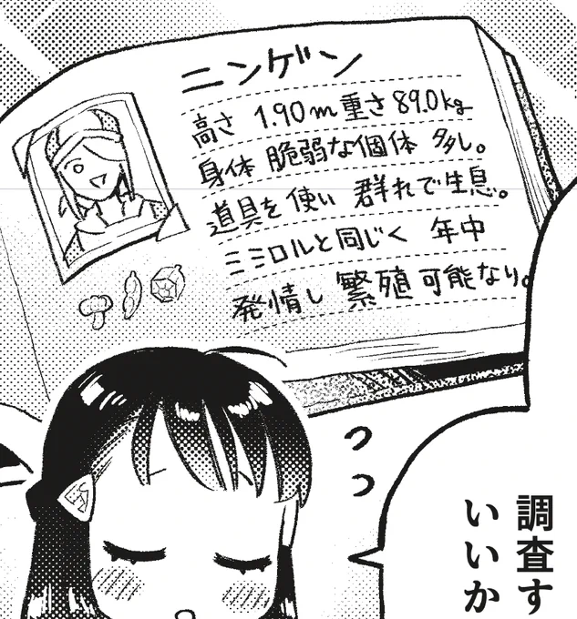 印刷されたら小さくて読めないかも。ウォ口さんの体重どのくらい?