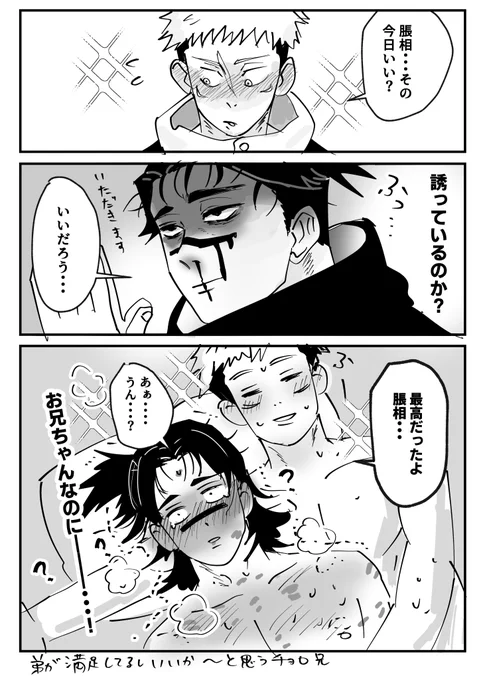 誘う弟
悠脹 