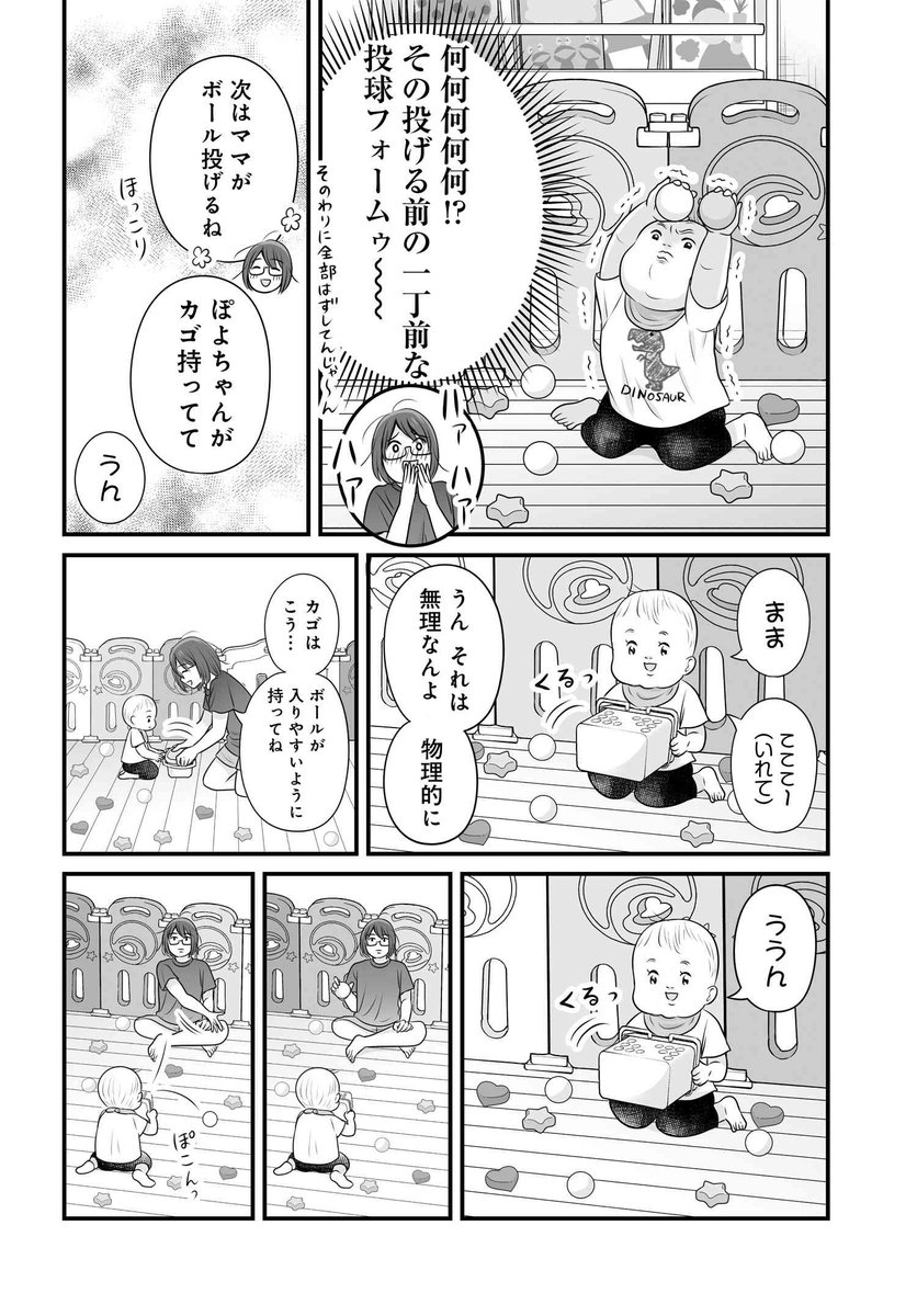 1~2歳児ってママにバイオレンスなとこない?(他の人にはしない)1/2