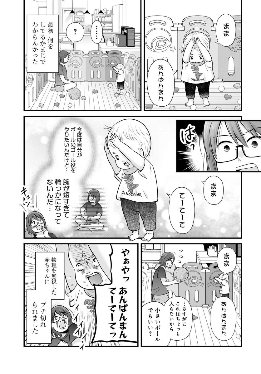 1~2歳児ってママにバイオレンスなとこない?(他の人にはしない)1/2