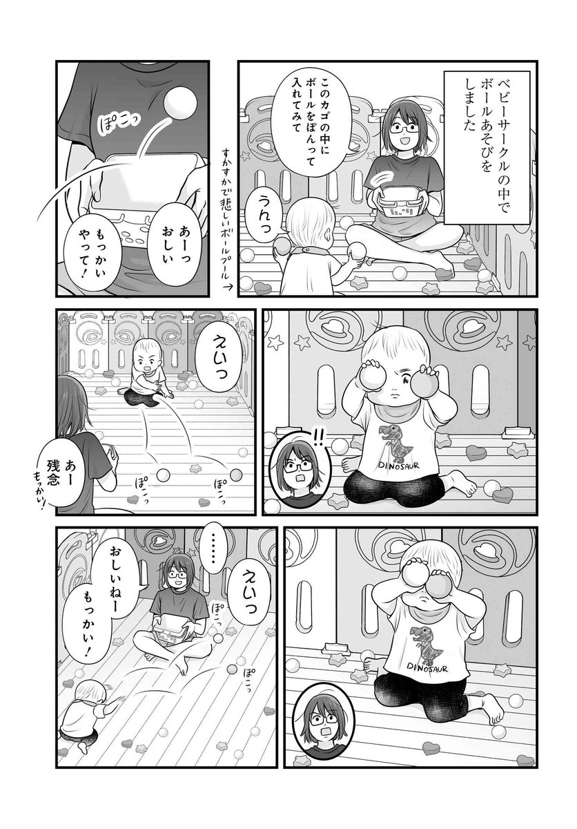 1~2歳児ってママにバイオレンスなとこない?(他の人にはしない)1/2