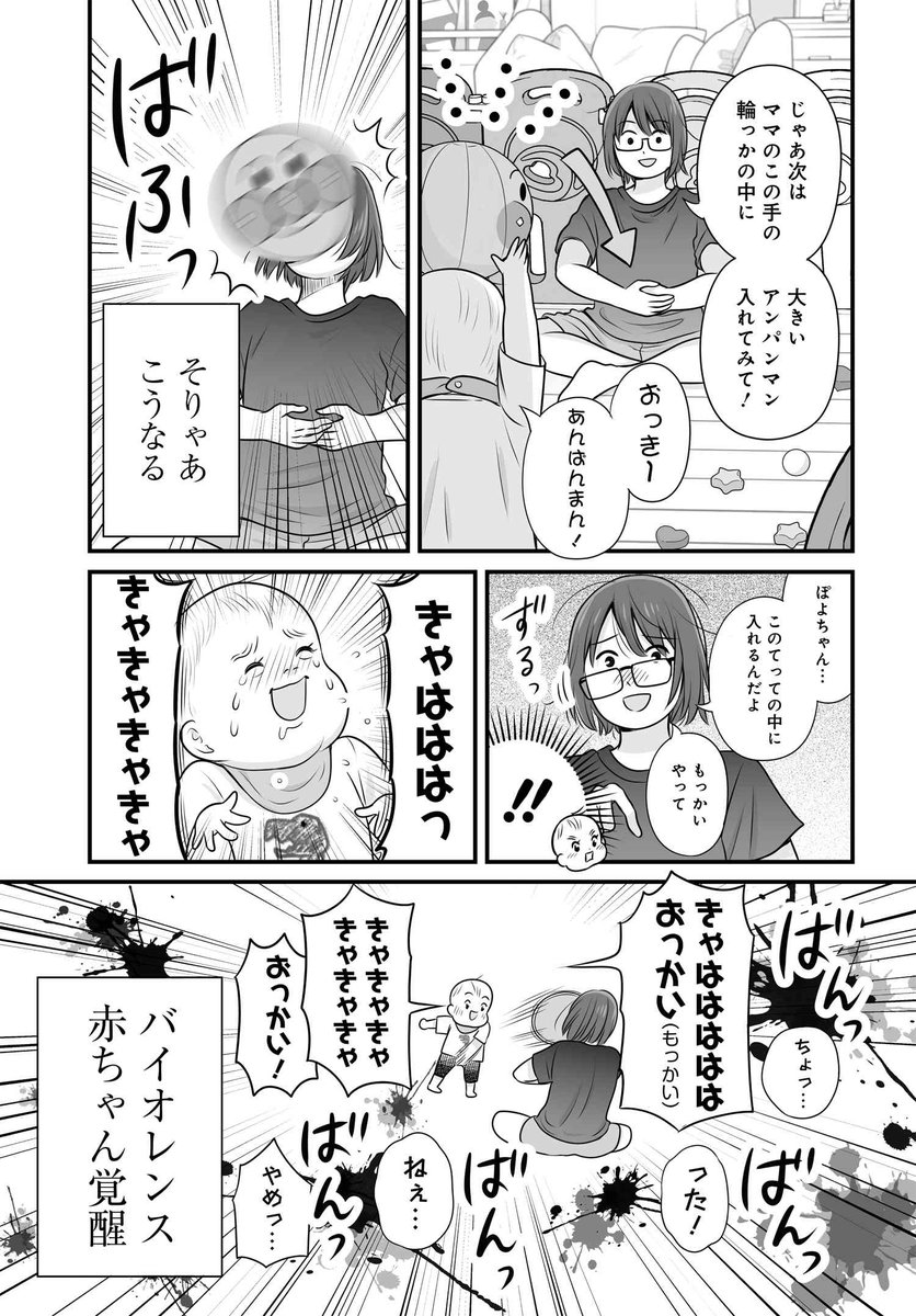 1~2歳児ってママにバイオレンスなとこない?(他の人にはしない)1/2