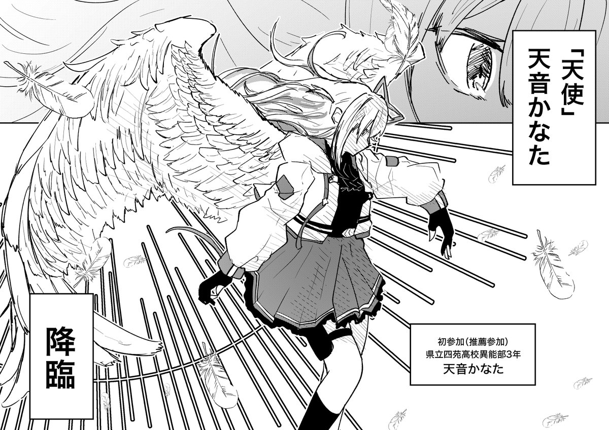 能力バトルで天使と悪魔ってどう考えても強そう (1/4)  #TOWART #かなたーと