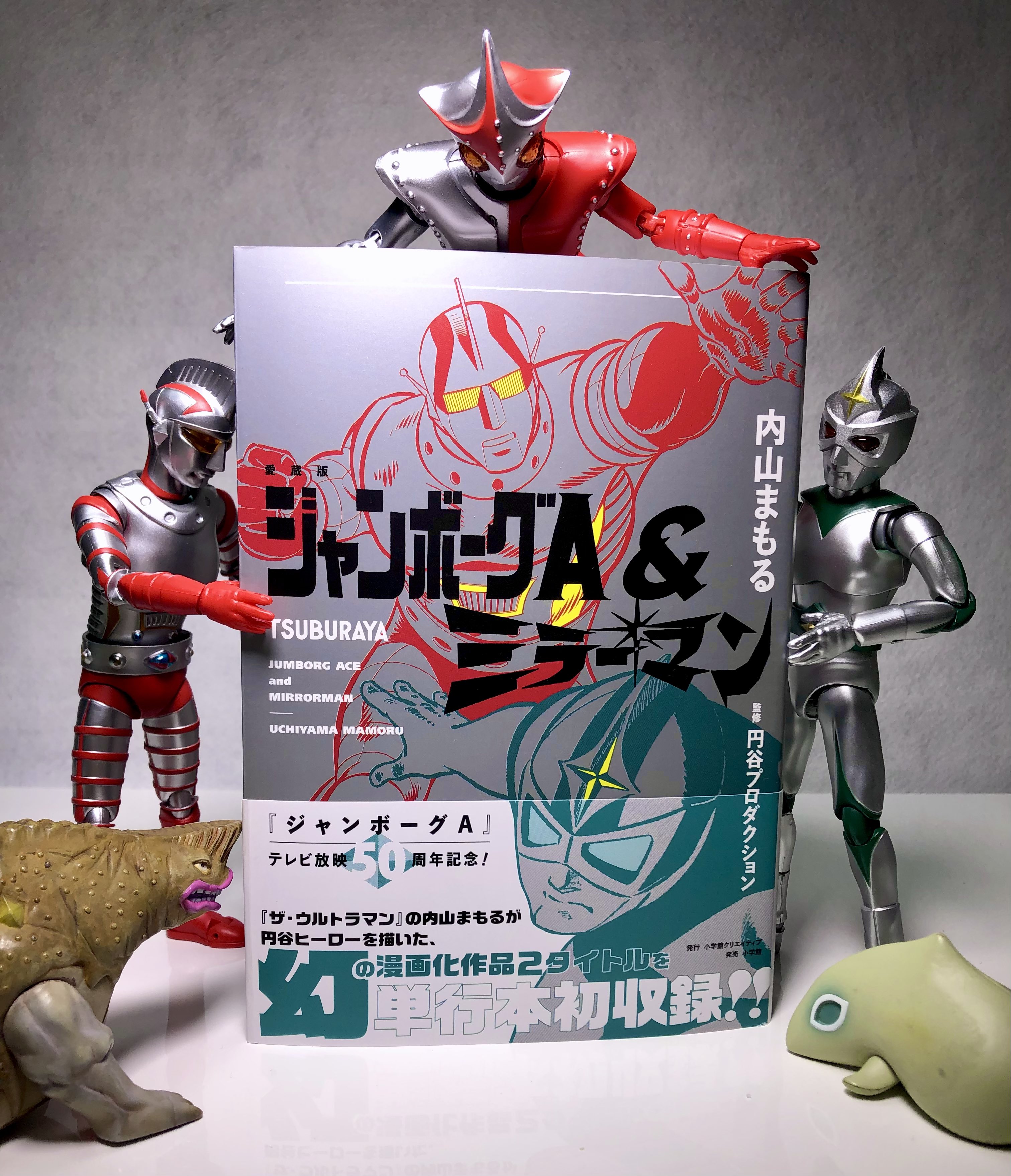 ジャンボーグA 絵本・児童書 Yahoo!オークション - 1970年代 当時物 小学館 小学三年生 1973